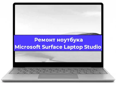 Замена динамиков на ноутбуке Microsoft Surface Laptop Studio в Тюмени